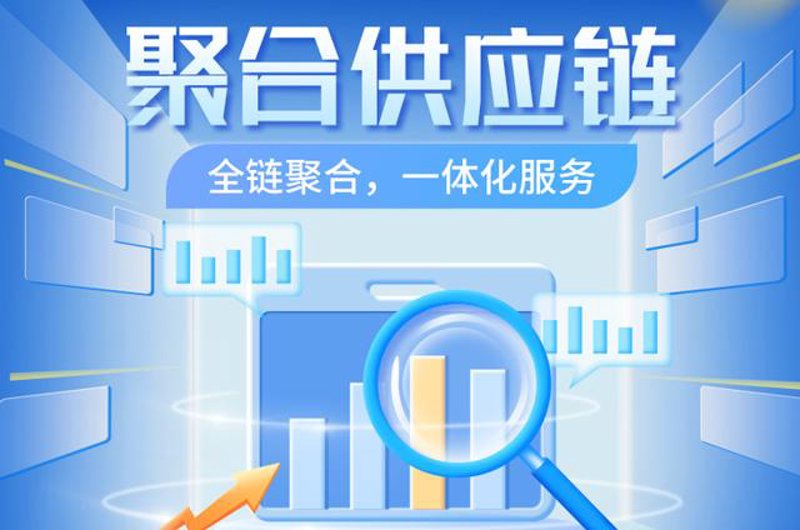 一站式供应